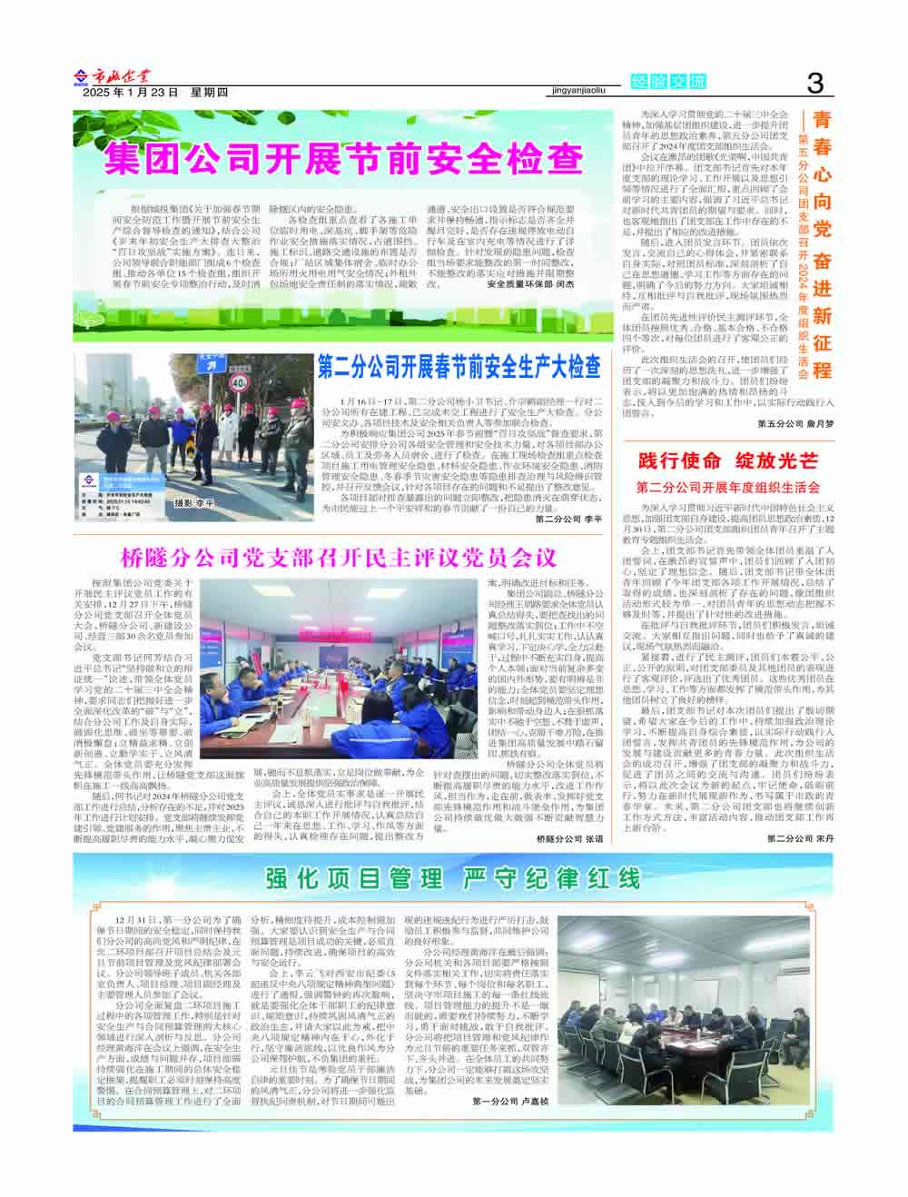瓦力游戏官网266期_页面_3