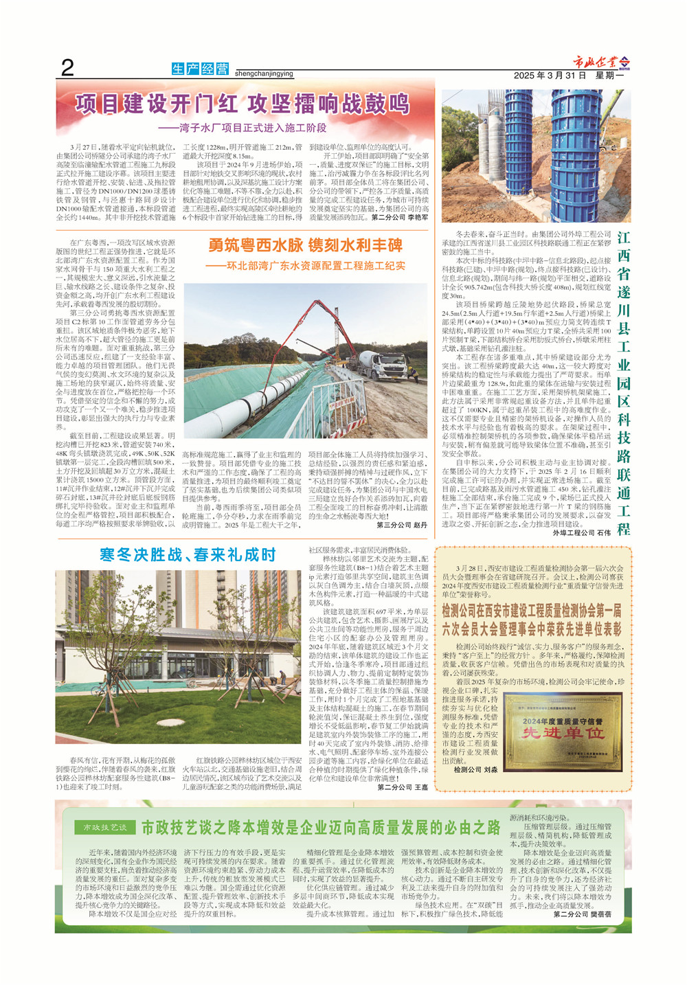 瓦力游戏官网268期_页面_2