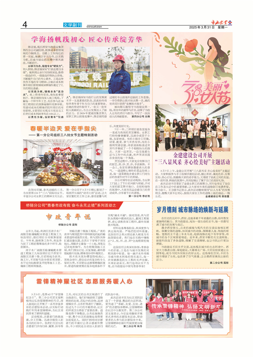 瓦力游戏官网268期_页面_4
