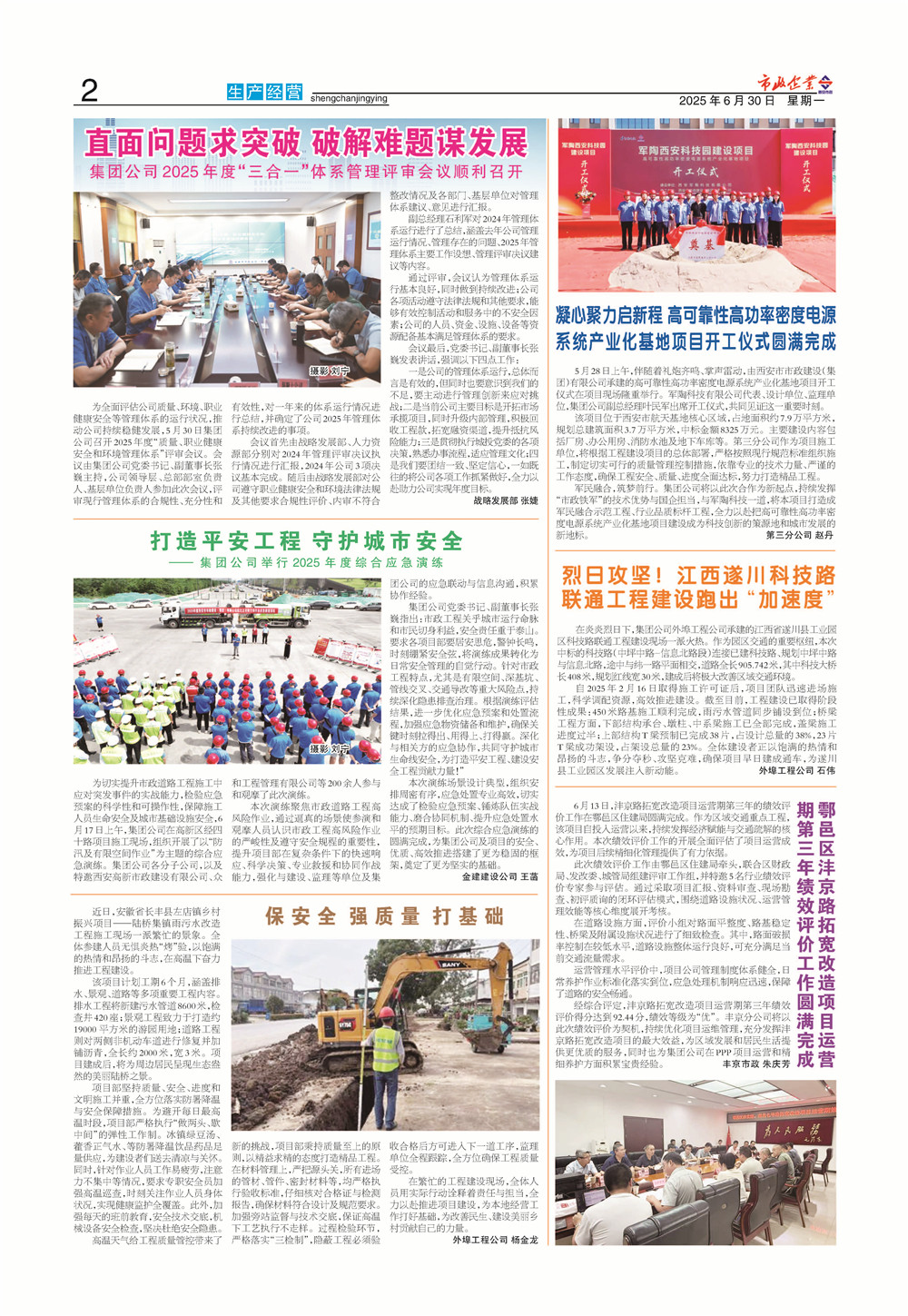 瓦力游戏官网271期_页面_2 (1)
