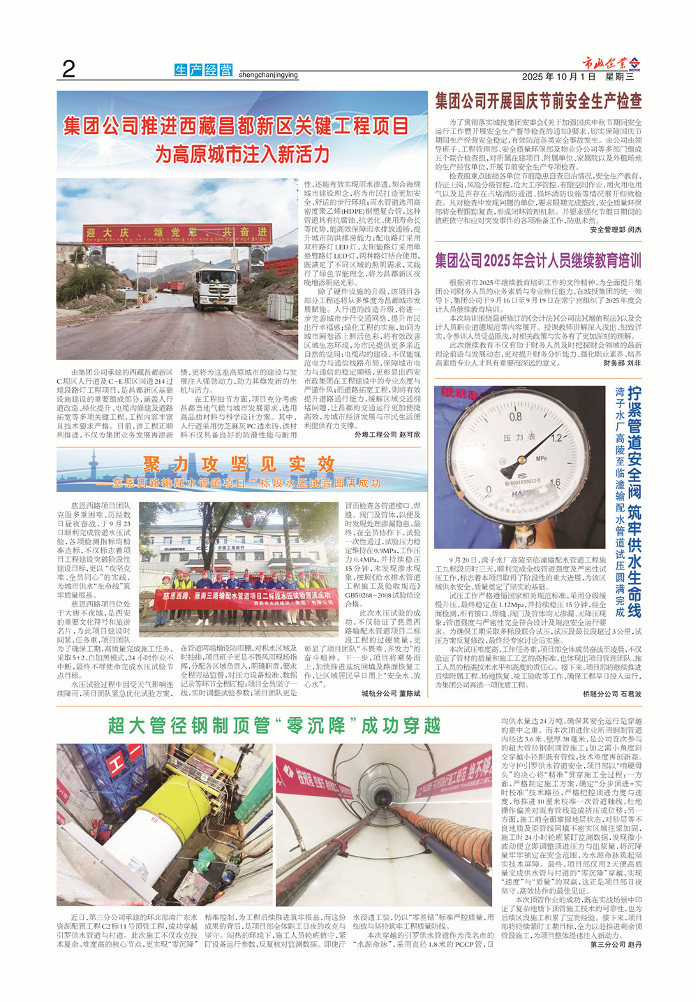 瓦力游戏官网274期_页面_2