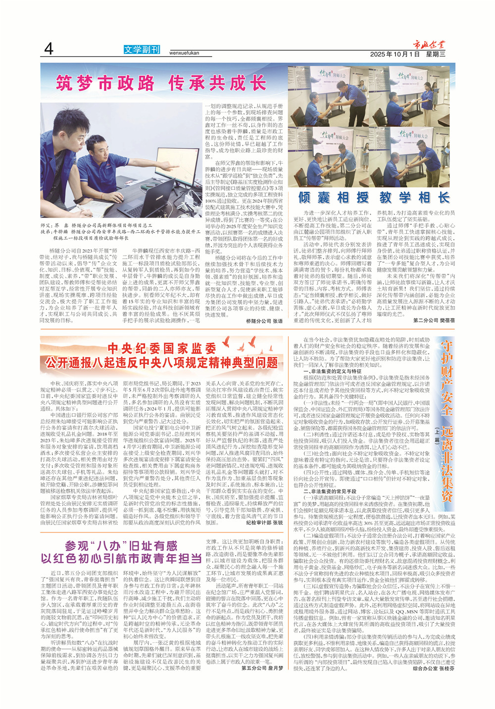 瓦力游戏官网274期_页面_4