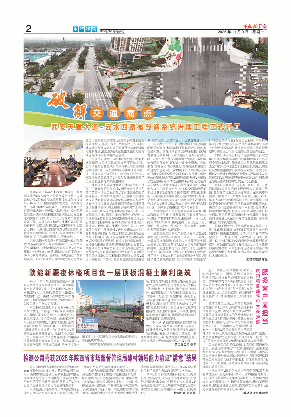 瓦力游戏官网第275期2_页面_2