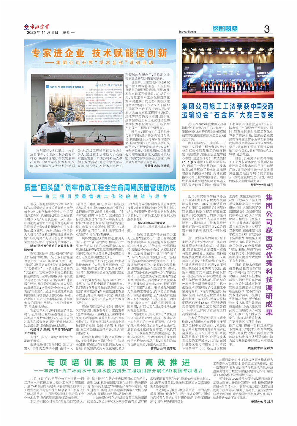 瓦力游戏官网第275期2_页面_3