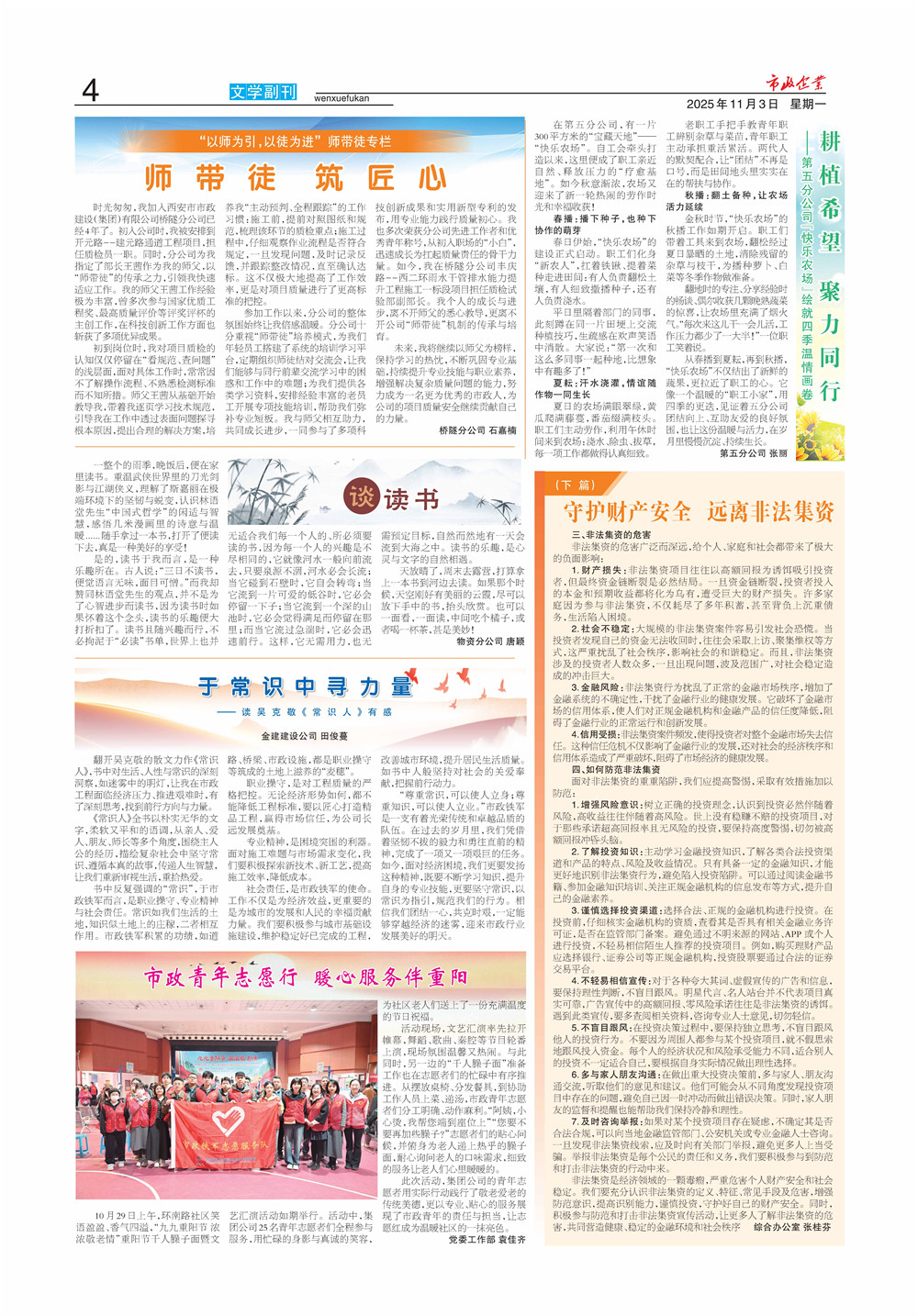 瓦力游戏官网第275期2_页面_4