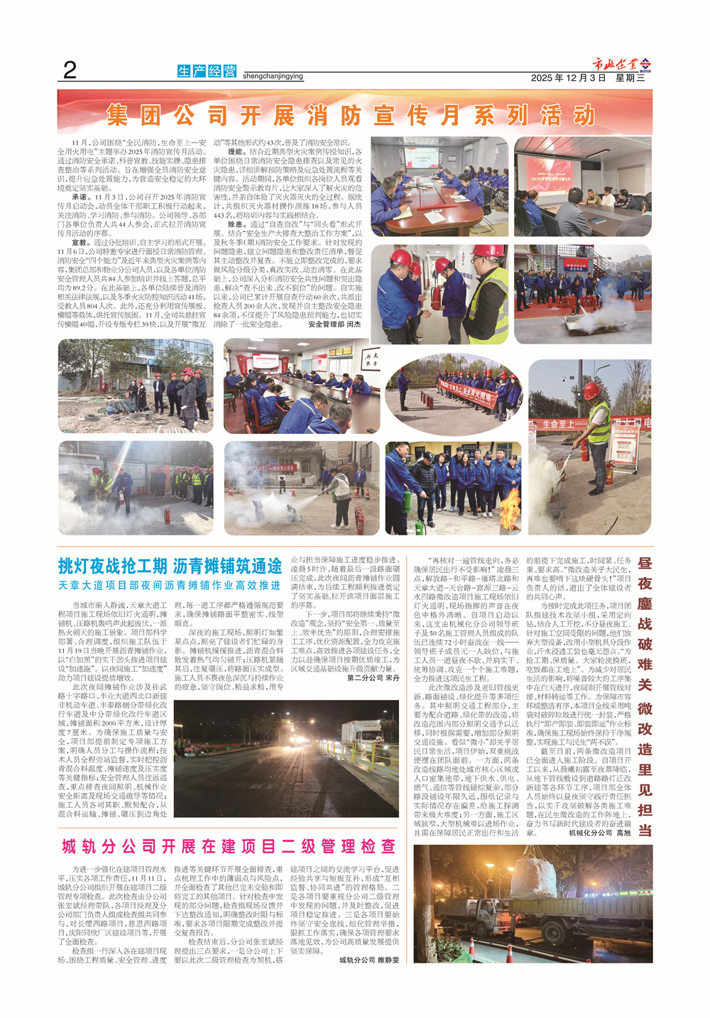 瓦力游戏官网276期_页面_2
