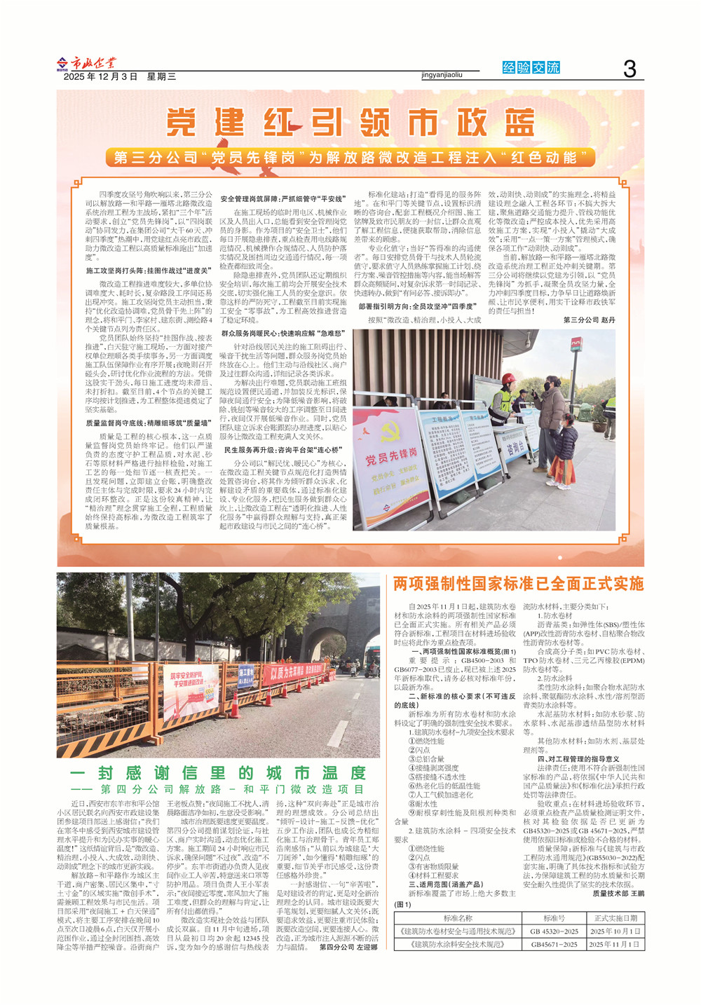 瓦力游戏官网276期_页面_3
