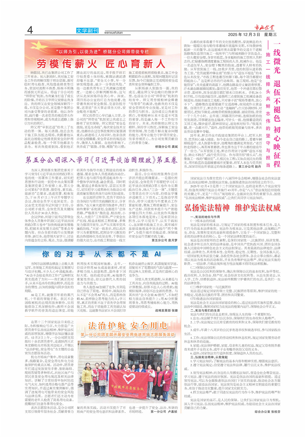 瓦力游戏官网276期_页面_4