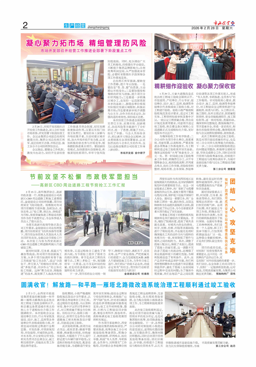 瓦力游戏官网第279期_页面_2
