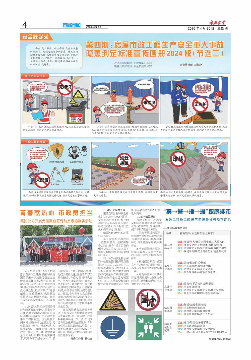 瓦力游戏官网281期_页面_4