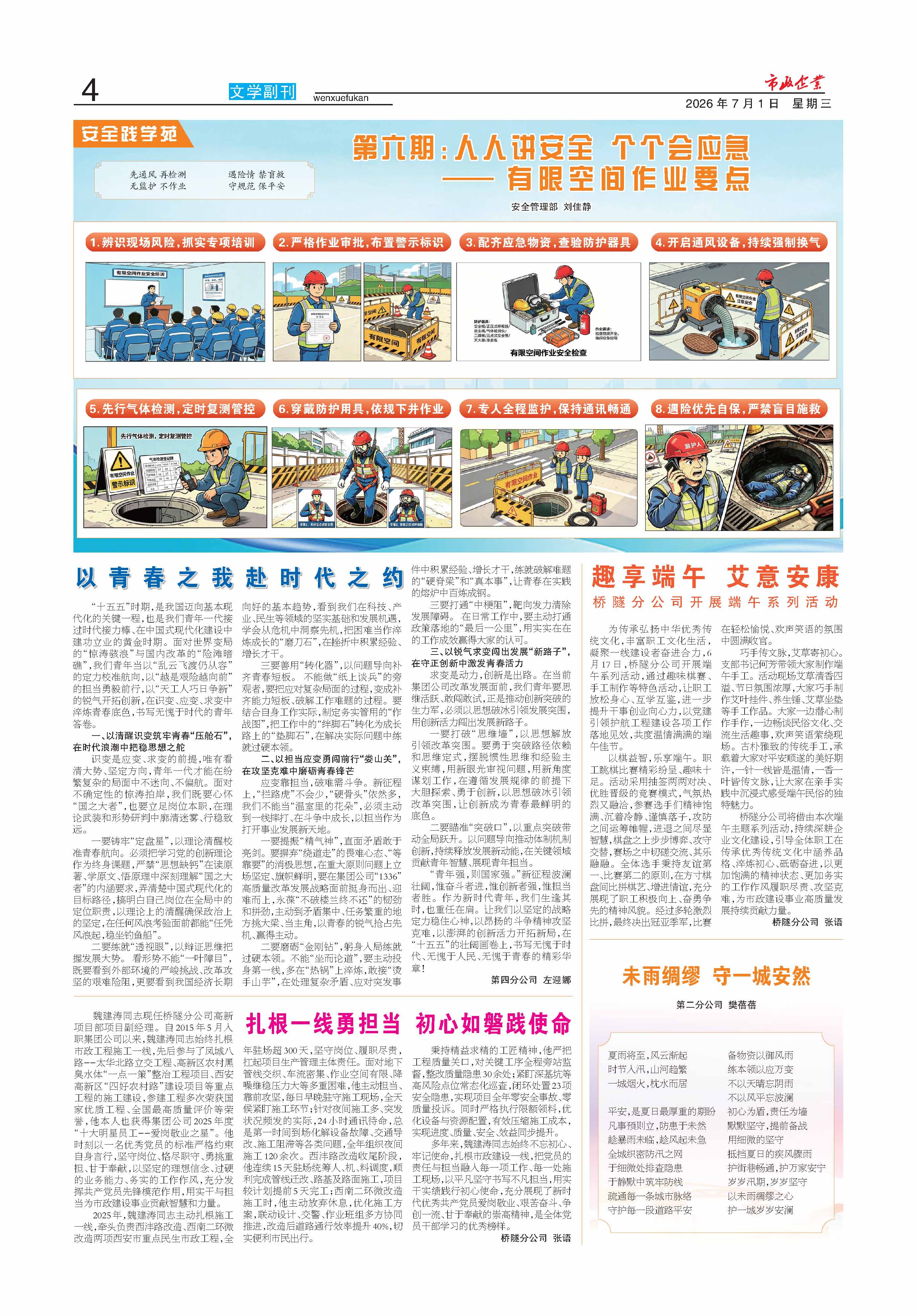 瓦力游戏官网283期_页面_4